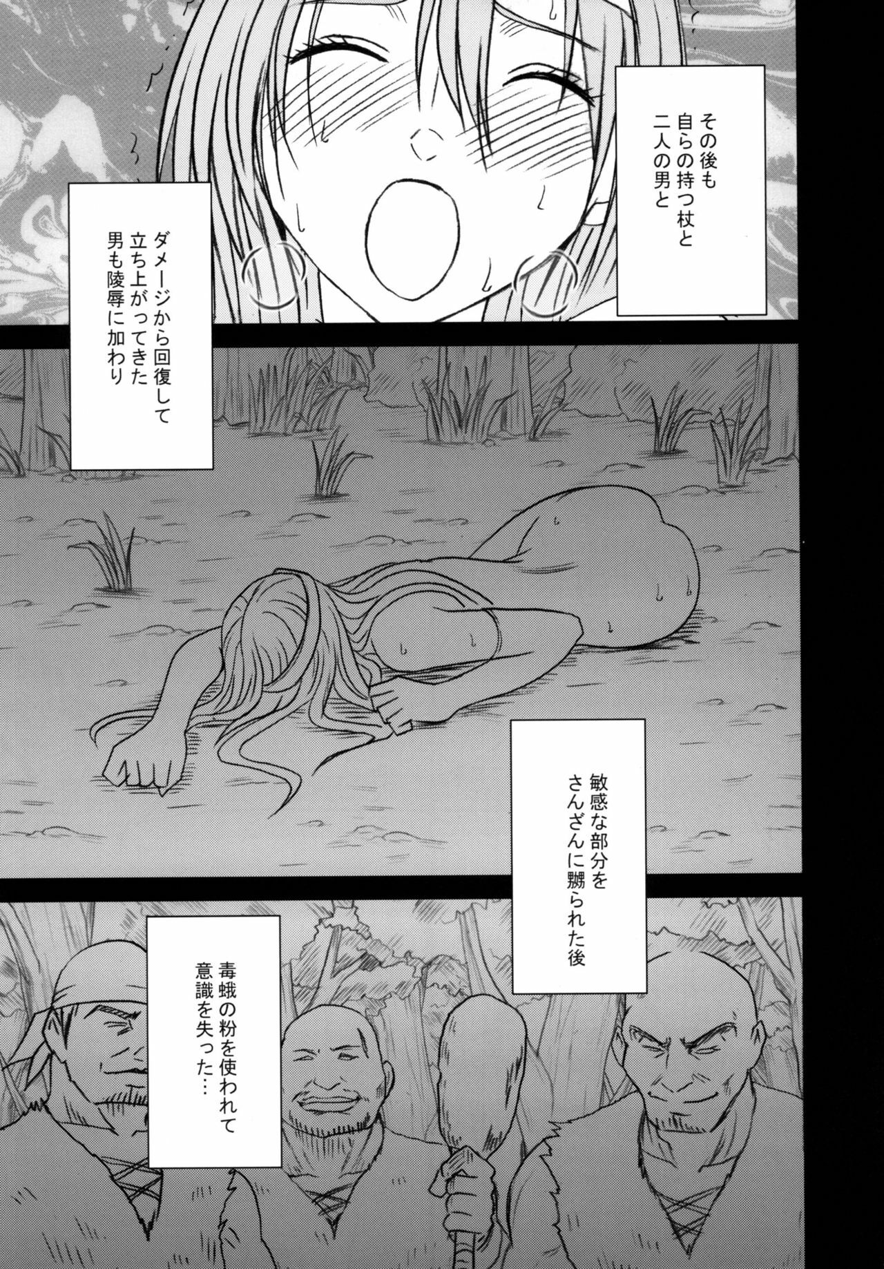 [Crimson Comics (Crimson)] Tankyuu Soushuuhen (Dragon Quest) [Digital] page 125 full