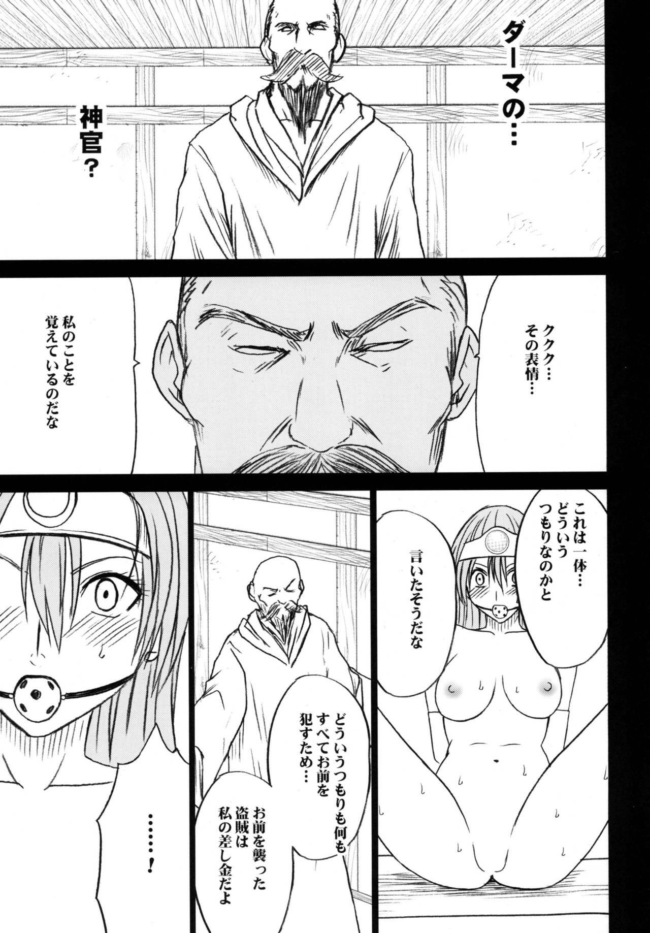 [Crimson Comics (Crimson)] Tankyuu Soushuuhen (Dragon Quest) [Digital] page 127 full