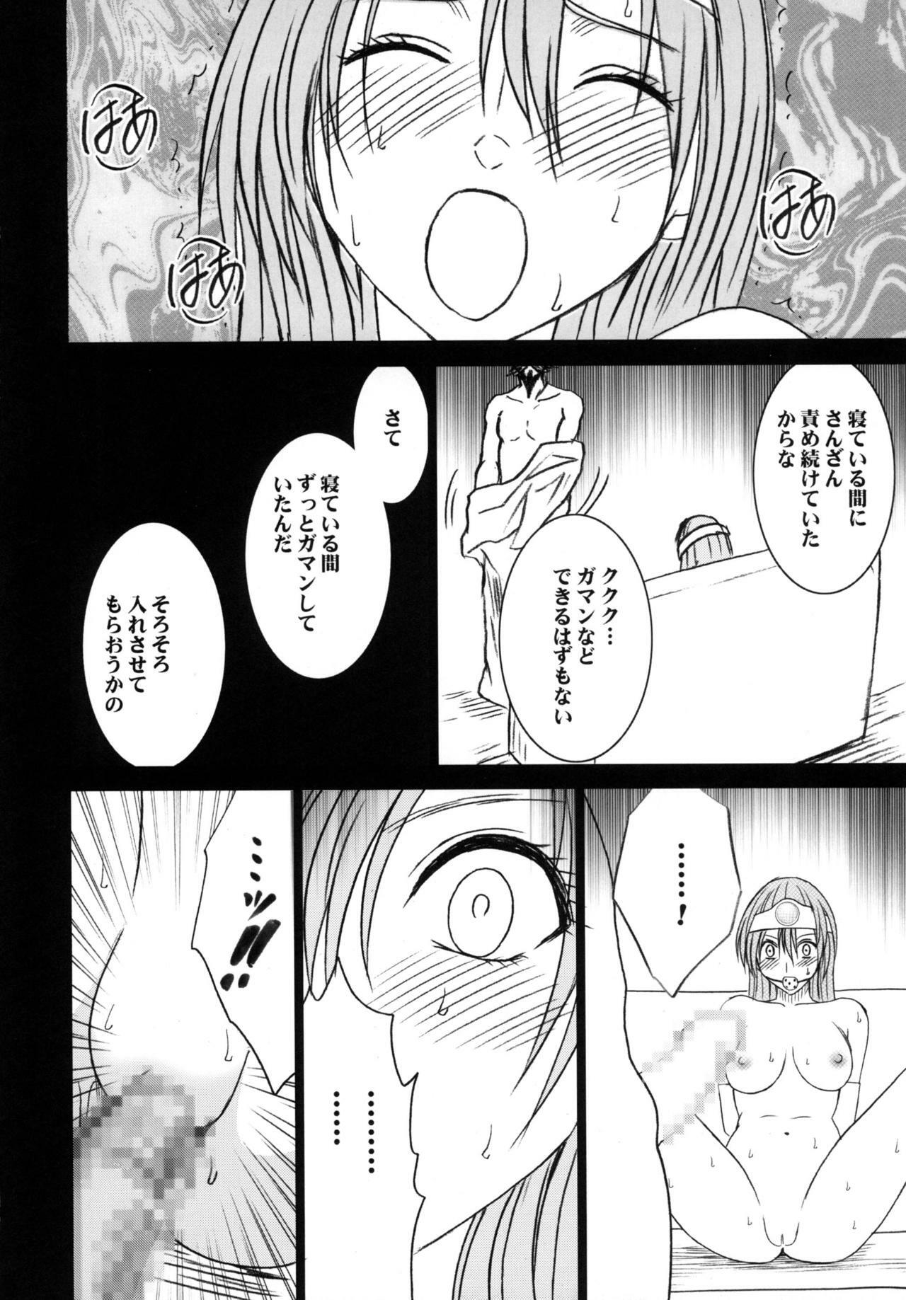 [Crimson Comics (Crimson)] Tankyuu Soushuuhen (Dragon Quest) [Digital] page 132 full
