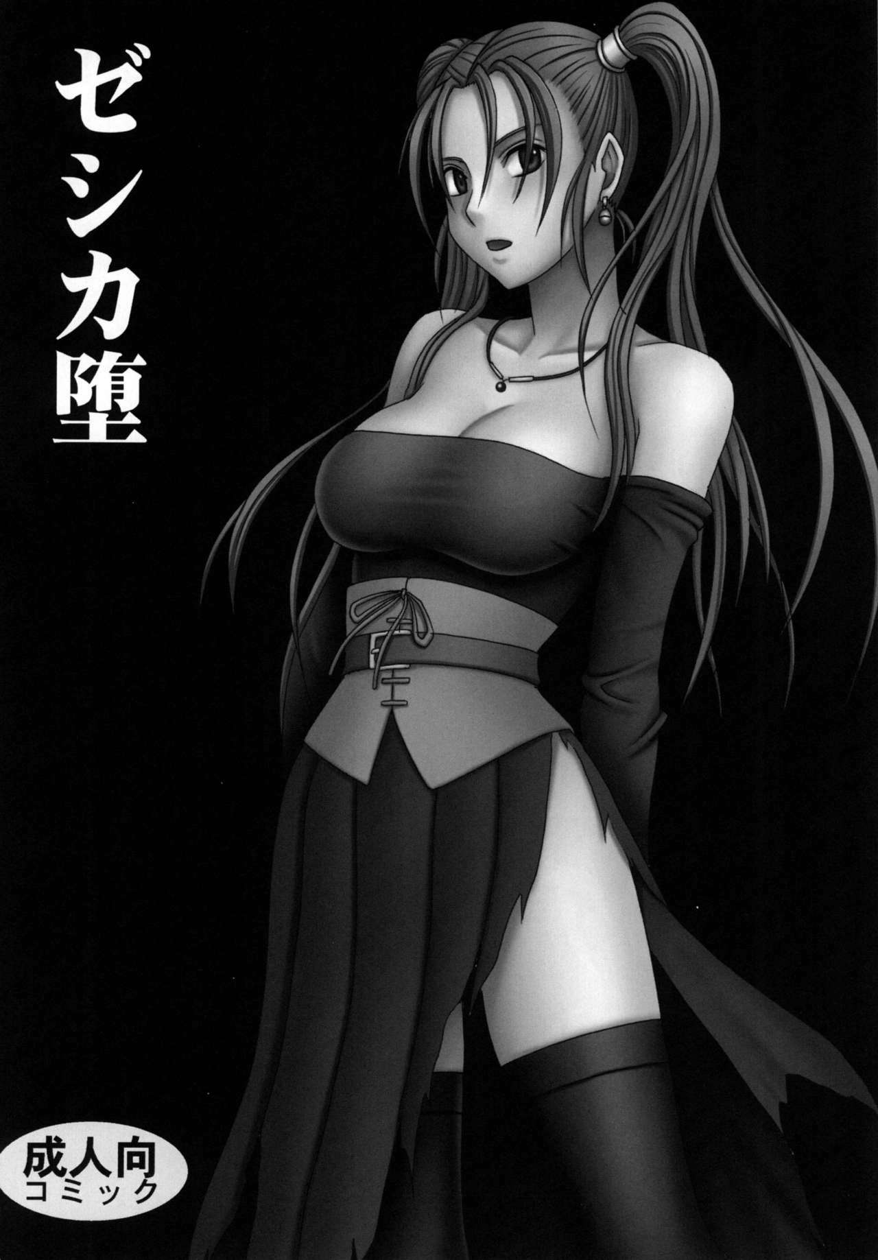 [Crimson Comics (Crimson)] Tankyuu Soushuuhen (Dragon Quest) [Digital] page 140 full