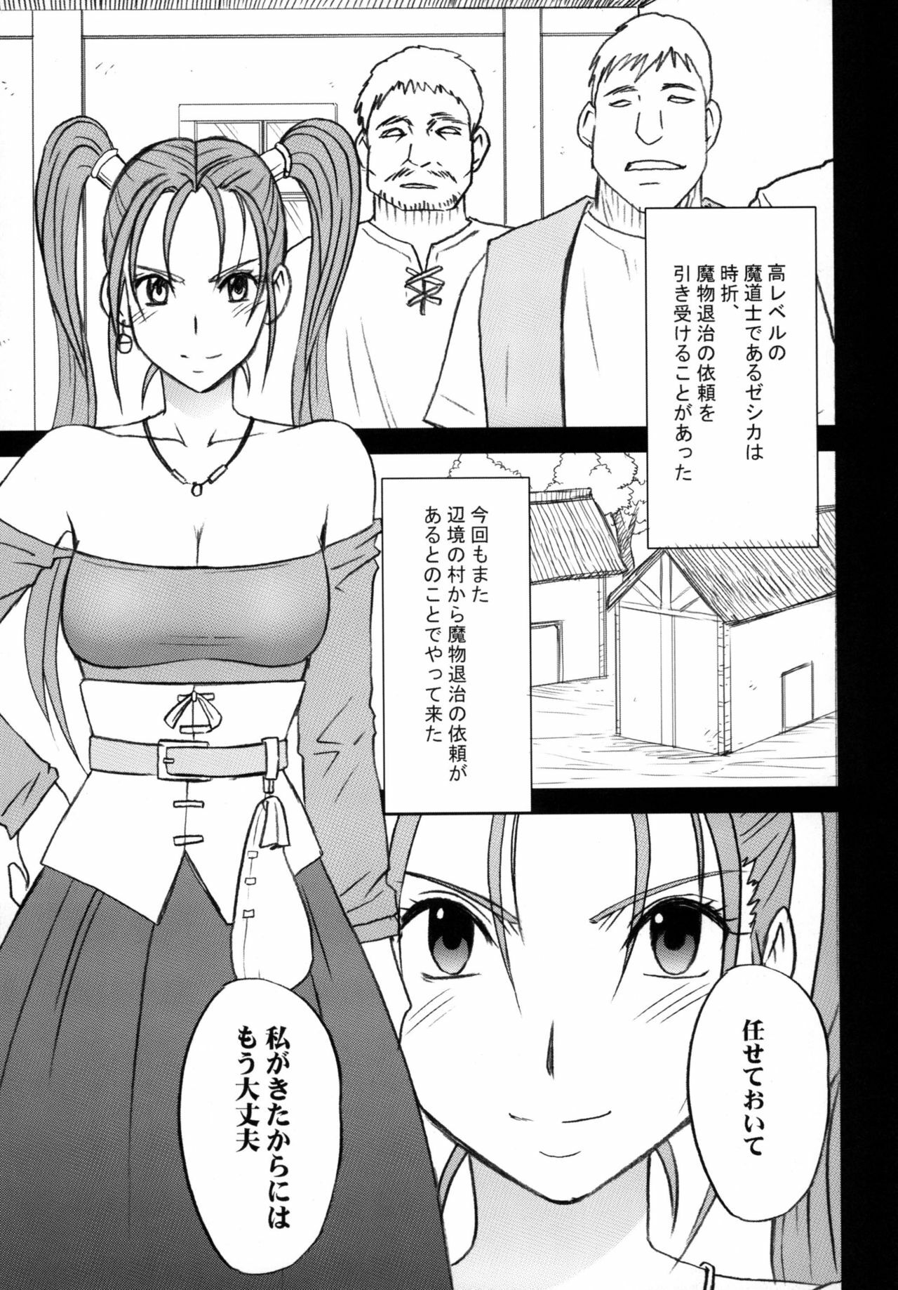[Crimson Comics (Crimson)] Tankyuu Soushuuhen (Dragon Quest) [Digital] page 141 full