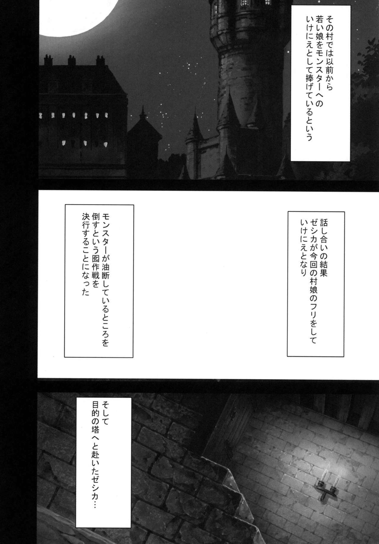 [Crimson Comics (Crimson)] Tankyuu Soushuuhen (Dragon Quest) [Digital] page 142 full