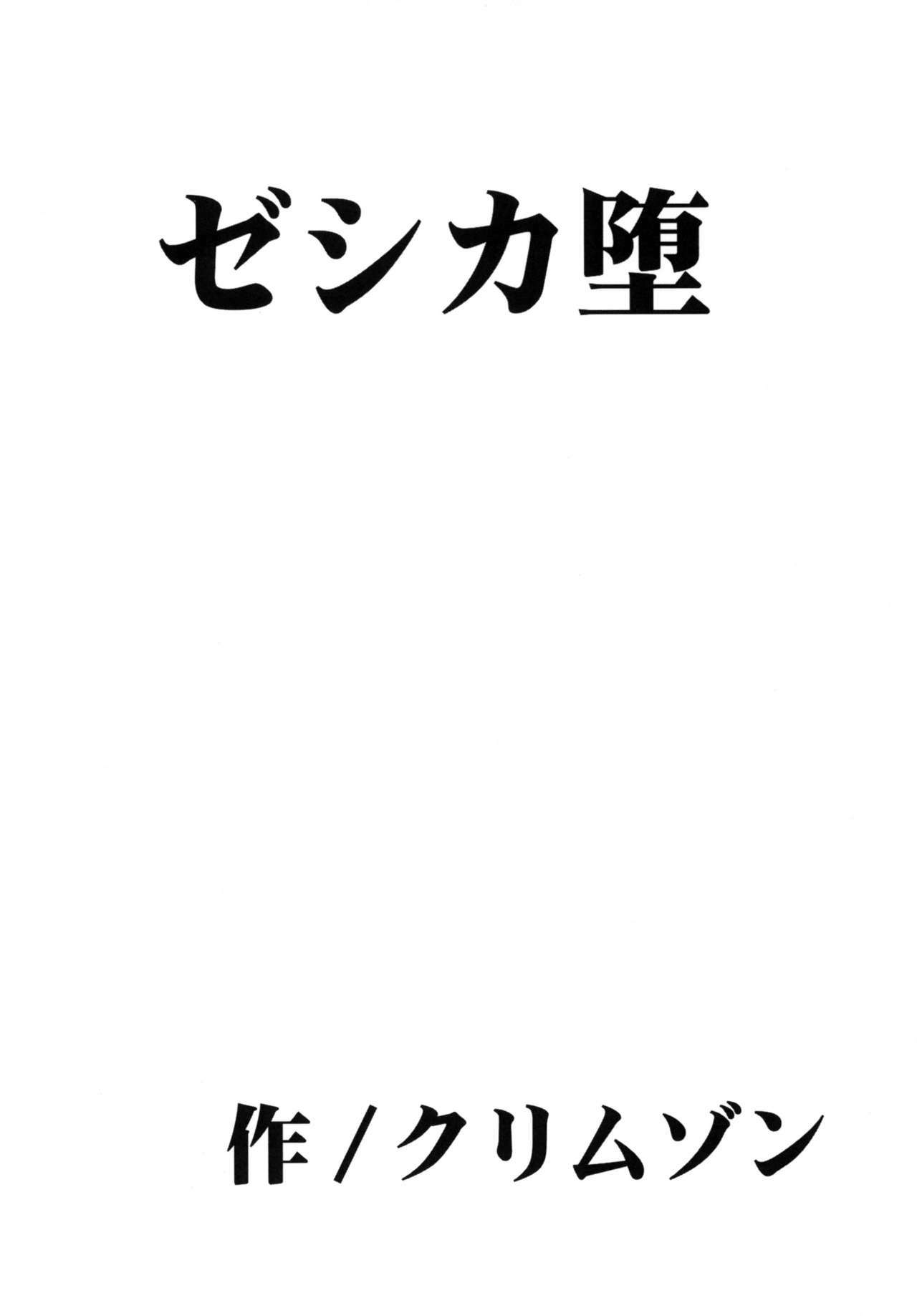 [Crimson Comics (Crimson)] Tankyuu Soushuuhen (Dragon Quest) [Digital] page 143 full