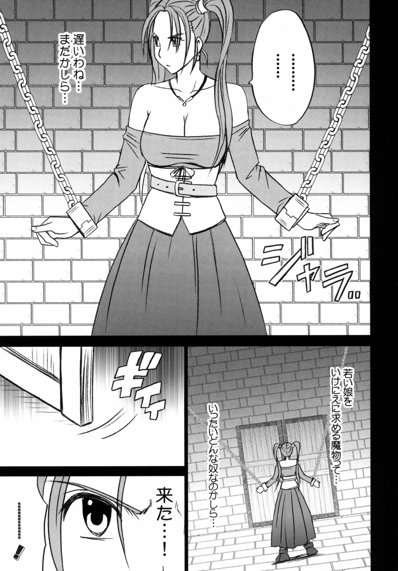 [Crimson Comics (Crimson)] Tankyuu Soushuuhen (Dragon Quest) [Digital] page 145 full