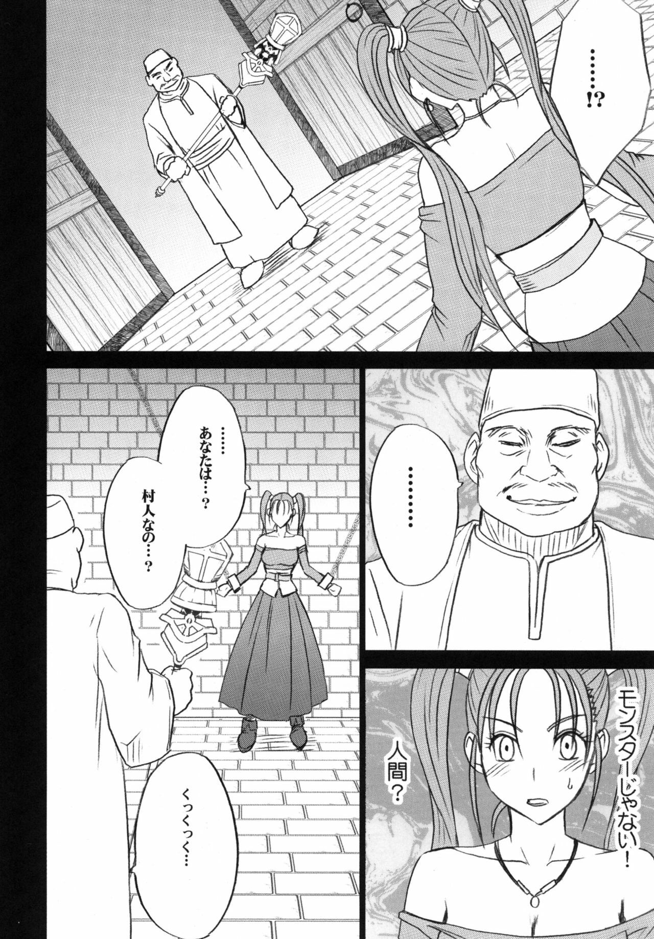 [Crimson Comics (Crimson)] Tankyuu Soushuuhen (Dragon Quest) [Digital] page 146 full
