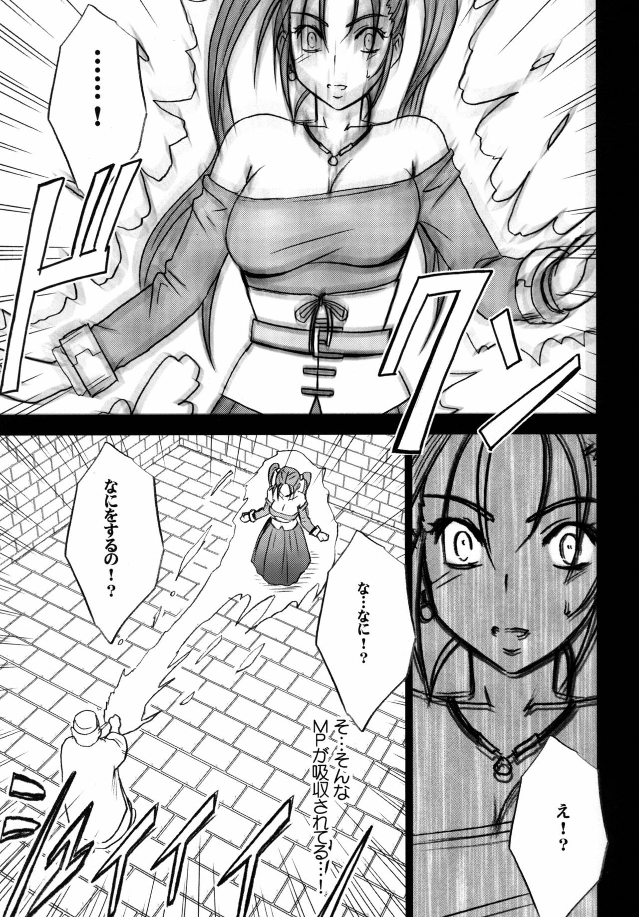 [Crimson Comics (Crimson)] Tankyuu Soushuuhen (Dragon Quest) [Digital] page 147 full
