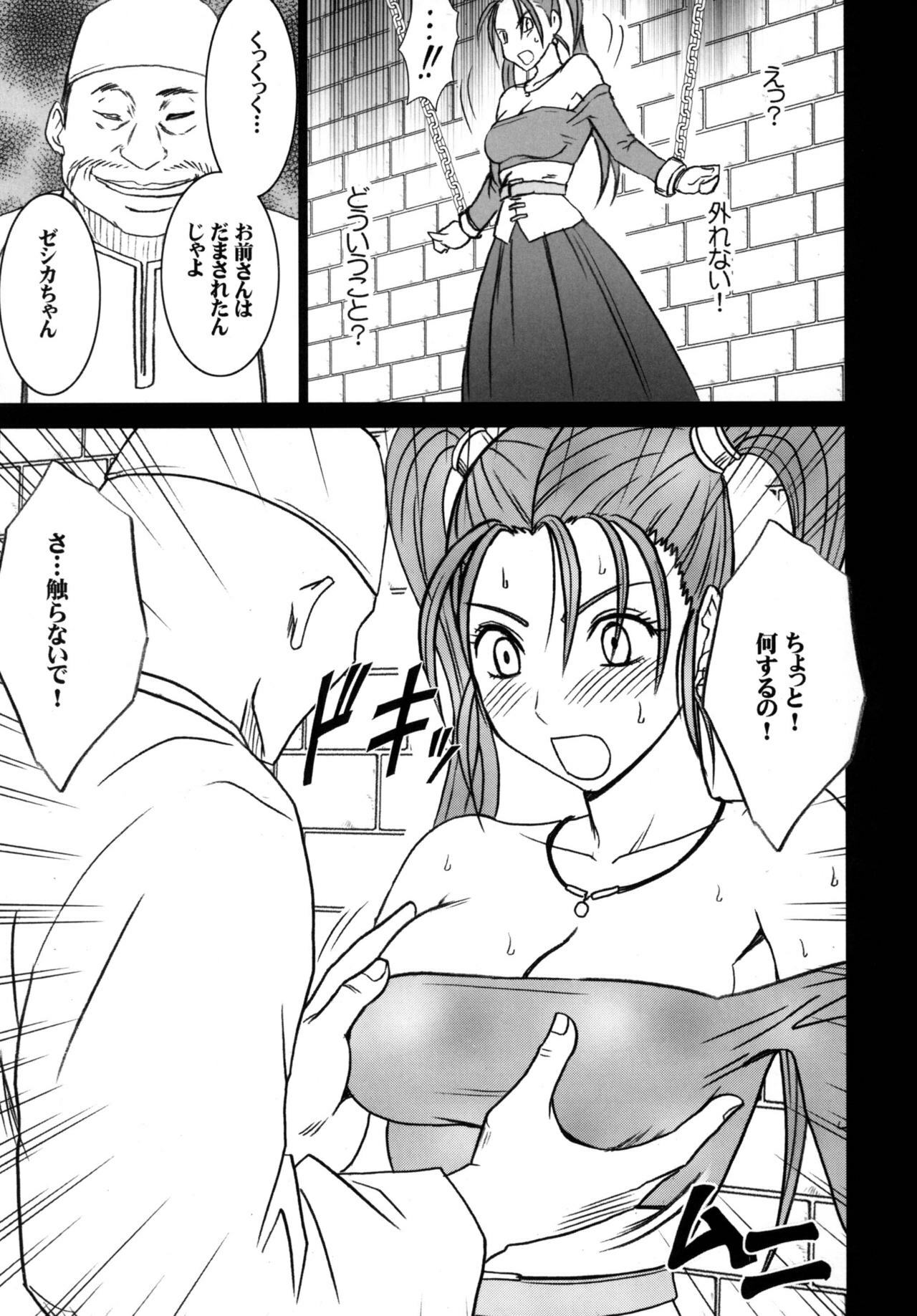 [Crimson Comics (Crimson)] Tankyuu Soushuuhen (Dragon Quest) [Digital] page 149 full
