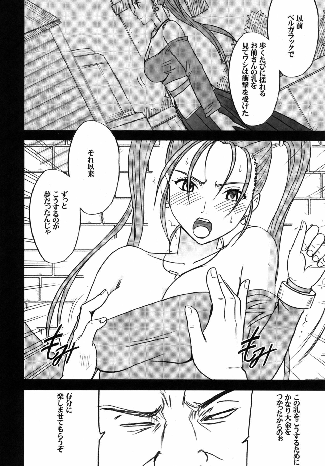 [Crimson Comics (Crimson)] Tankyuu Soushuuhen (Dragon Quest) [Digital] page 150 full