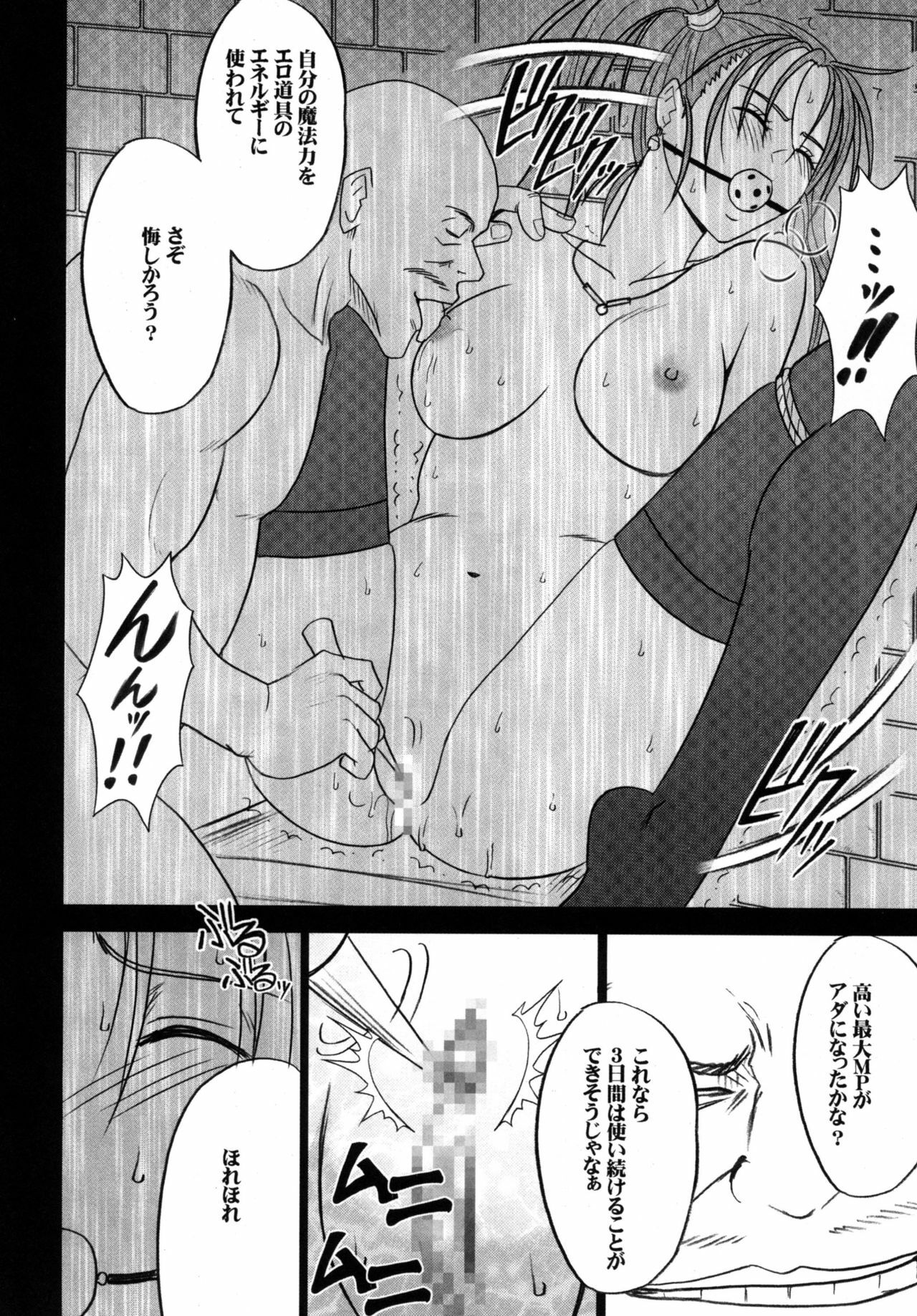 [Crimson Comics (Crimson)] Tankyuu Soushuuhen (Dragon Quest) [Digital] page 180 full