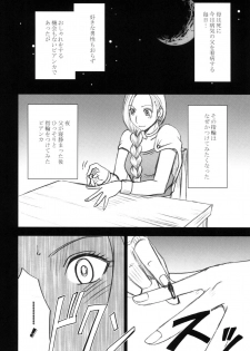 [Crimson Comics (Crimson)] Tankyuu Soushuuhen (Dragon Quest) [Digital] - page 10