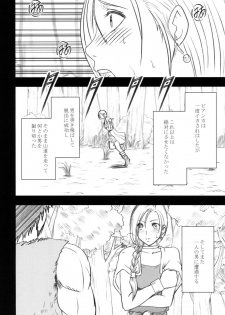 [Crimson Comics (Crimson)] Tankyuu Soushuuhen (Dragon Quest) [Digital] - page 28