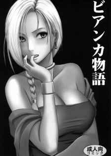 [Crimson Comics (Crimson)] Tankyuu Soushuuhen (Dragon Quest) [Digital] - page 4