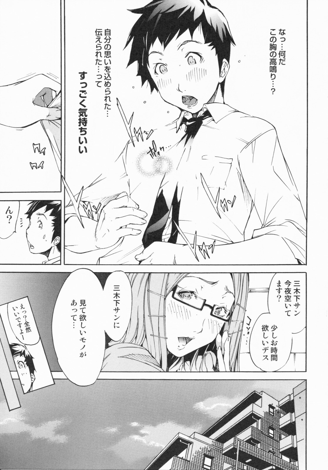 [Kentarou] Lingerie Panic page 61 full