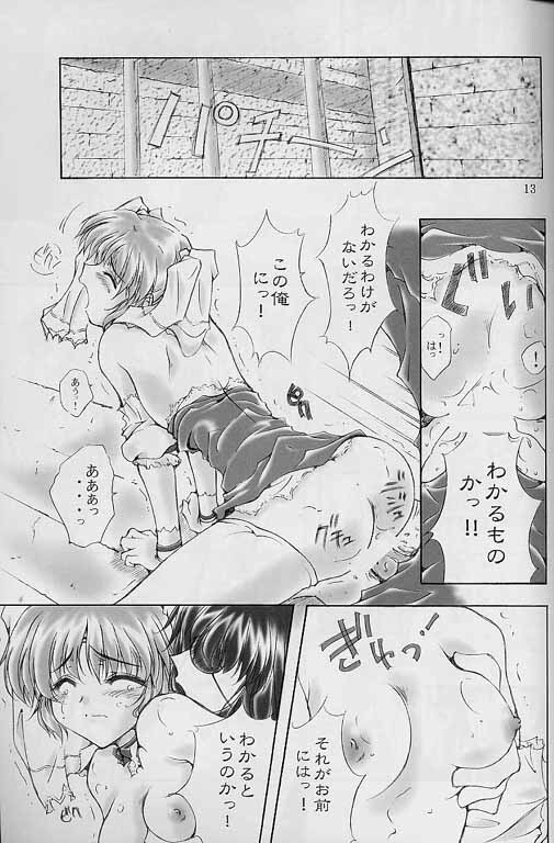(C57) [Meisaku Network (Various)] i page 12 full
