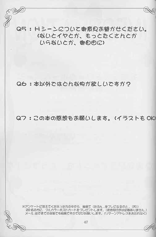 (C57) [Meisaku Network (Various)] i page 45 full