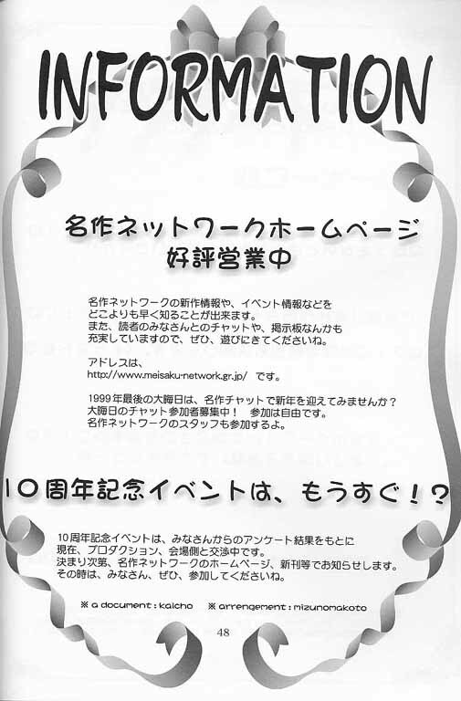 (C57) [Meisaku Network (Various)] i page 46 full