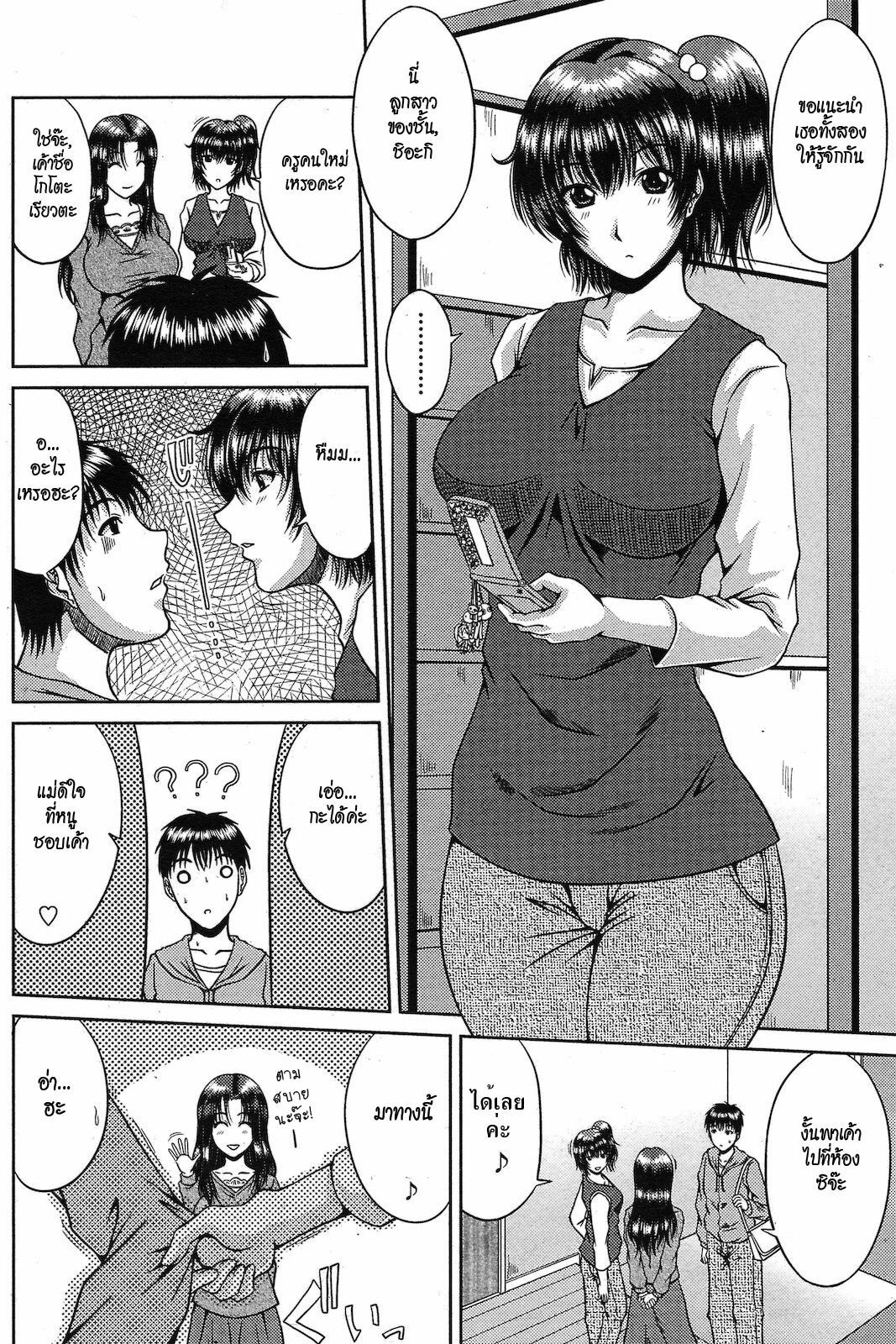 [Kai Hiroyuki] Amai Sasoi ni Goyoujin!? (COMIC Penguin Club Sanzokuban 2011-03) [Thai ภาษาไทย] [HypNos] page 4 full
