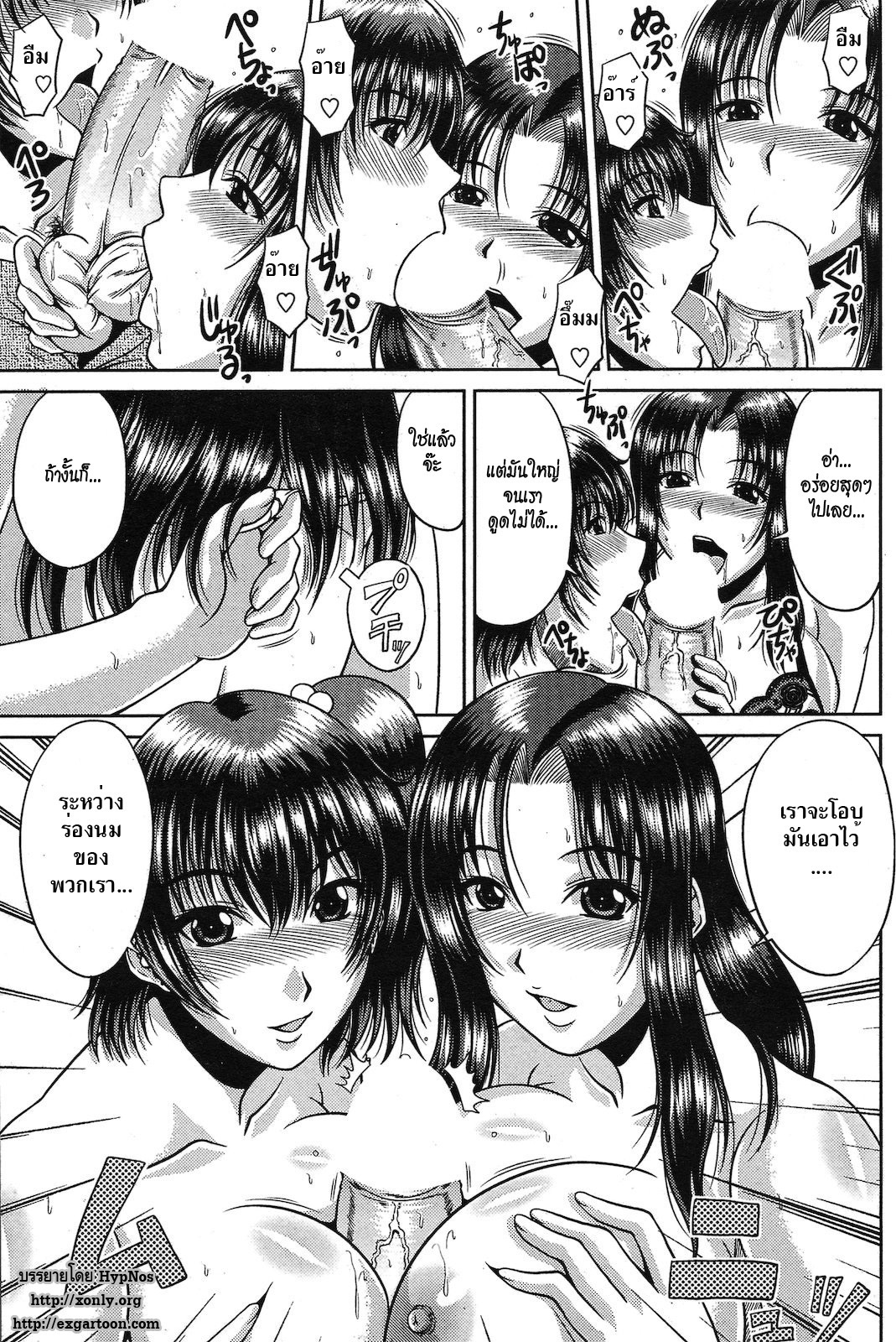 [Kai Hiroyuki] Amai Sasoi ni Goyoujin!? (COMIC Penguin Club Sanzokuban 2011-03) [Thai ภาษาไทย] [HypNos] page 9 full