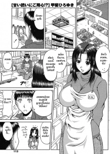 [Kai Hiroyuki] Amai Sasoi ni Goyoujin!? (COMIC Penguin Club Sanzokuban 2011-03) [Thai ภาษาไทย] [HypNos]
