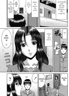 [Kai Hiroyuki] Amai Sasoi ni Goyoujin!? (COMIC Penguin Club Sanzokuban 2011-03) [Thai ภาษาไทย] [HypNos] - page 3