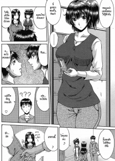 [Kai Hiroyuki] Amai Sasoi ni Goyoujin!? (COMIC Penguin Club Sanzokuban 2011-03) [Thai ภาษาไทย] [HypNos] - page 4
