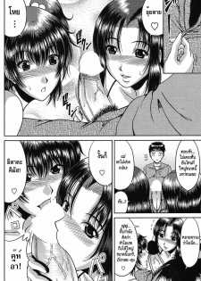 [Kai Hiroyuki] Amai Sasoi ni Goyoujin!? (COMIC Penguin Club Sanzokuban 2011-03) [Thai ภาษาไทย] [HypNos] - page 8