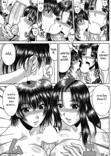 [Kai Hiroyuki] Amai Sasoi ni Goyoujin!? (COMIC Penguin Club Sanzokuban 2011-03) [Thai ภาษาไทย] [HypNos] - page 9