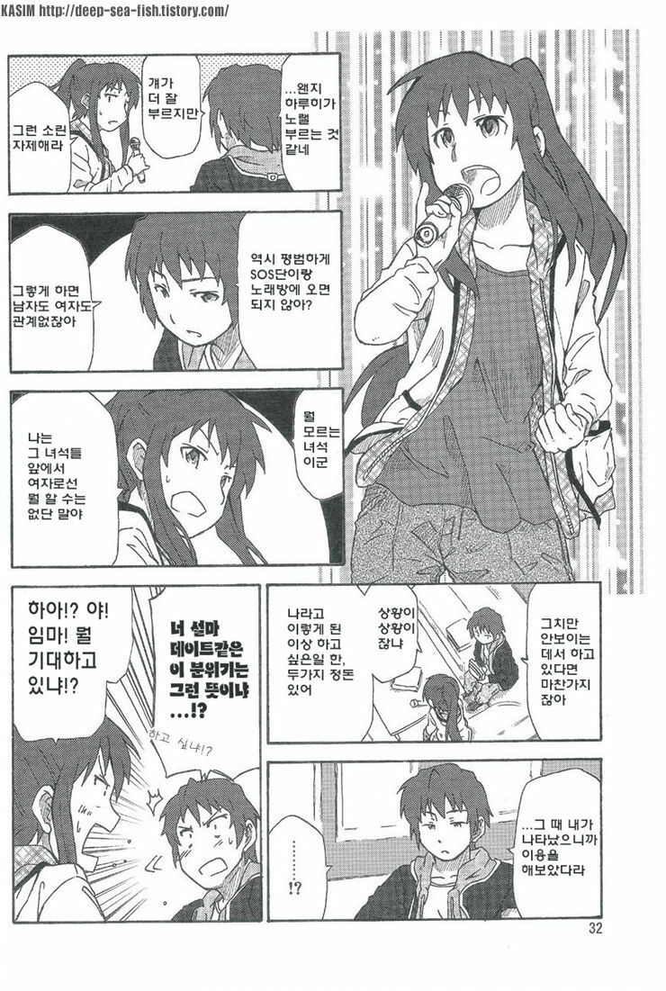(C77) [Rokudenashi] Omokaji Ippai Ippai (Suzumiya Haruhi no Yuutsu) [Korean] page 11 full