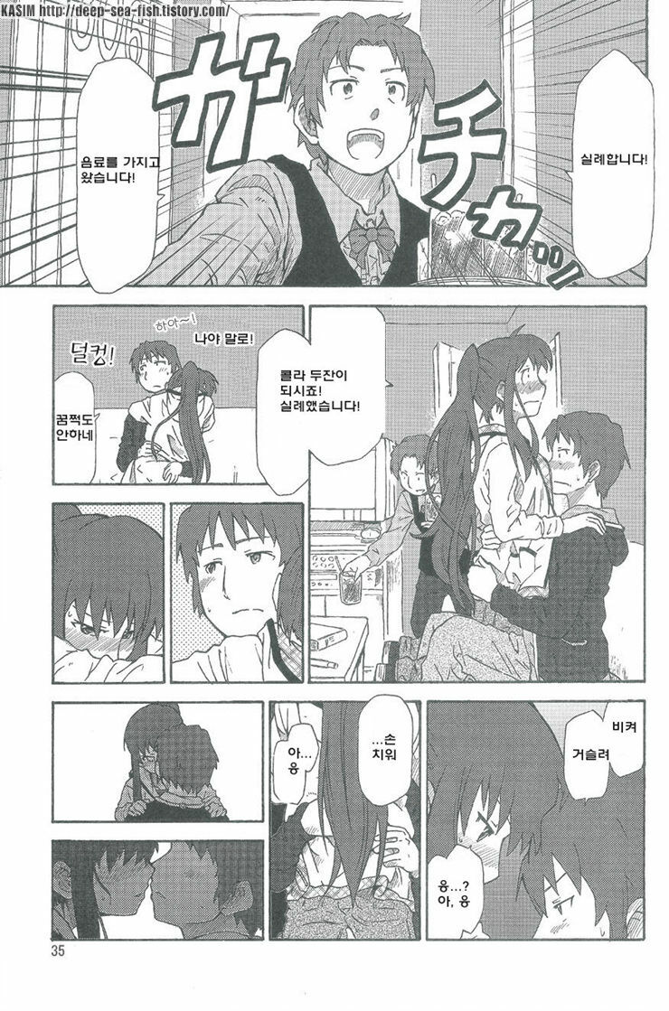 (C77) [Rokudenashi] Omokaji Ippai Ippai (Suzumiya Haruhi no Yuutsu) [Korean] page 14 full