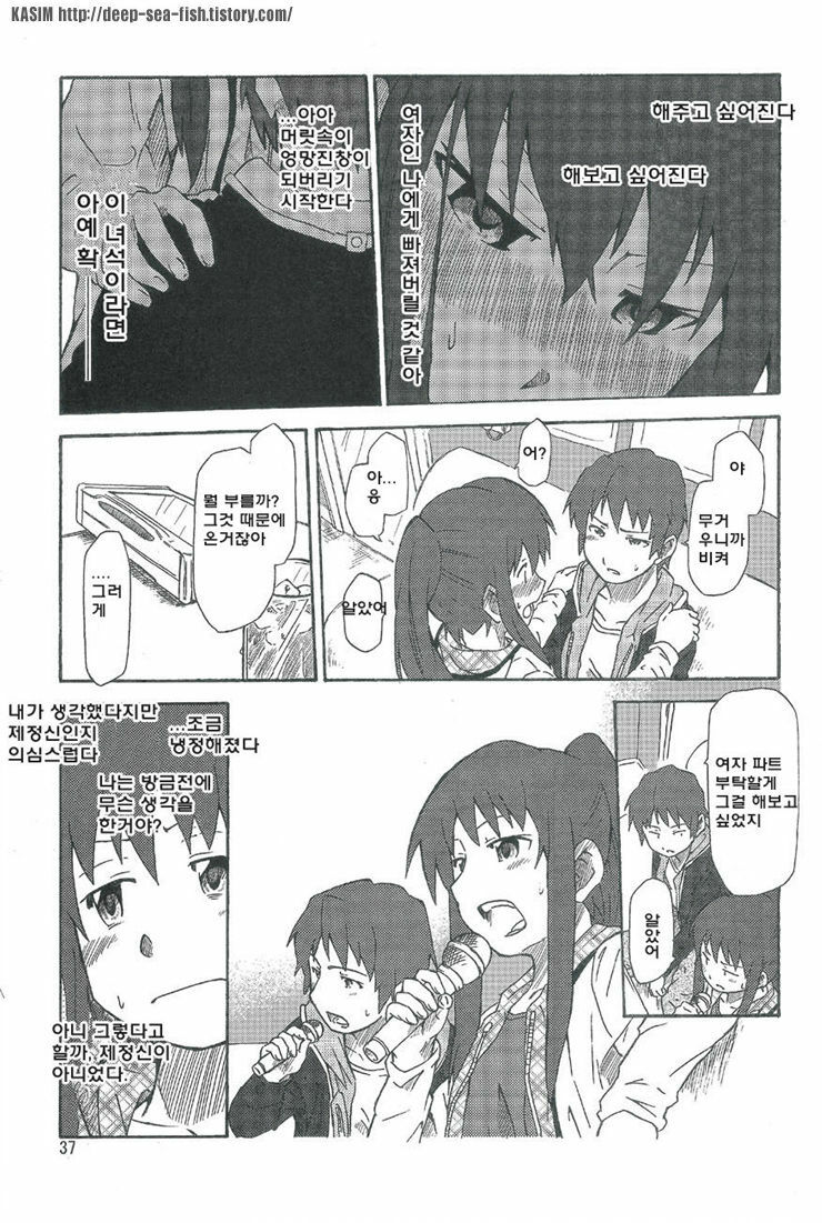 (C77) [Rokudenashi] Omokaji Ippai Ippai (Suzumiya Haruhi no Yuutsu) [Korean] page 16 full