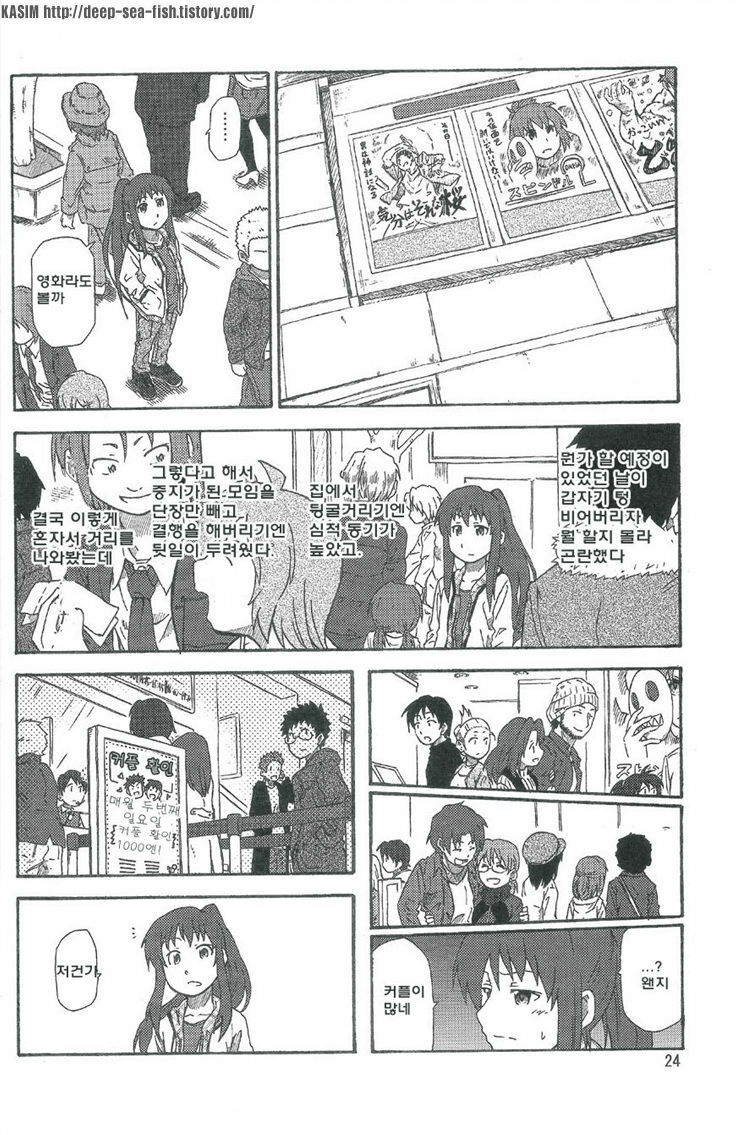 (C77) [Rokudenashi] Omokaji Ippai Ippai (Suzumiya Haruhi no Yuutsu) [Korean] page 3 full