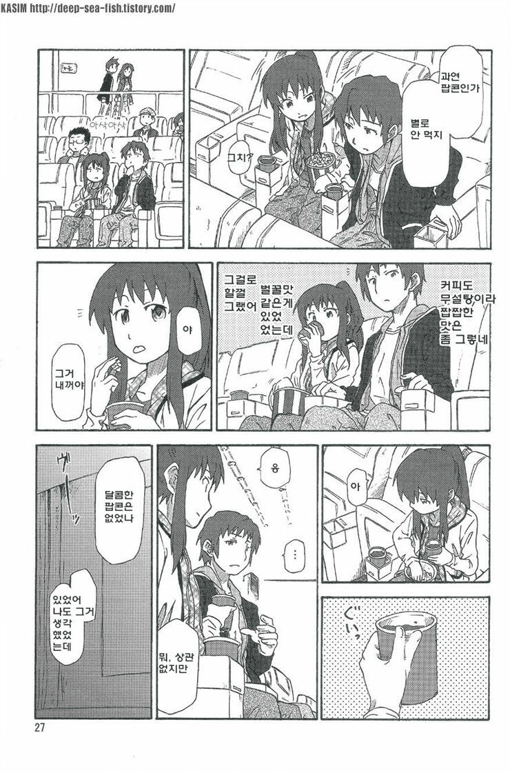 (C77) [Rokudenashi] Omokaji Ippai Ippai (Suzumiya Haruhi no Yuutsu) [Korean] page 6 full