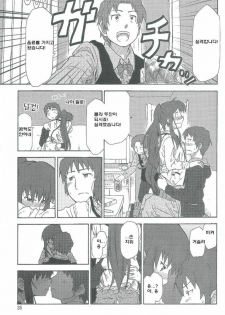 (C77) [Rokudenashi] Omokaji Ippai Ippai (Suzumiya Haruhi no Yuutsu) [Korean] - page 14