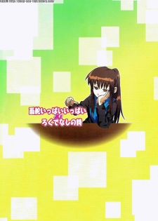 (C77) [Rokudenashi] Omokaji Ippai Ippai (Suzumiya Haruhi no Yuutsu) [Korean]