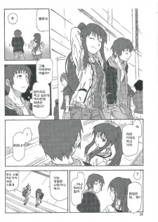 (C77) [Rokudenashi] Omokaji Ippai Ippai (Suzumiya Haruhi no Yuutsu) [Korean] - page 7