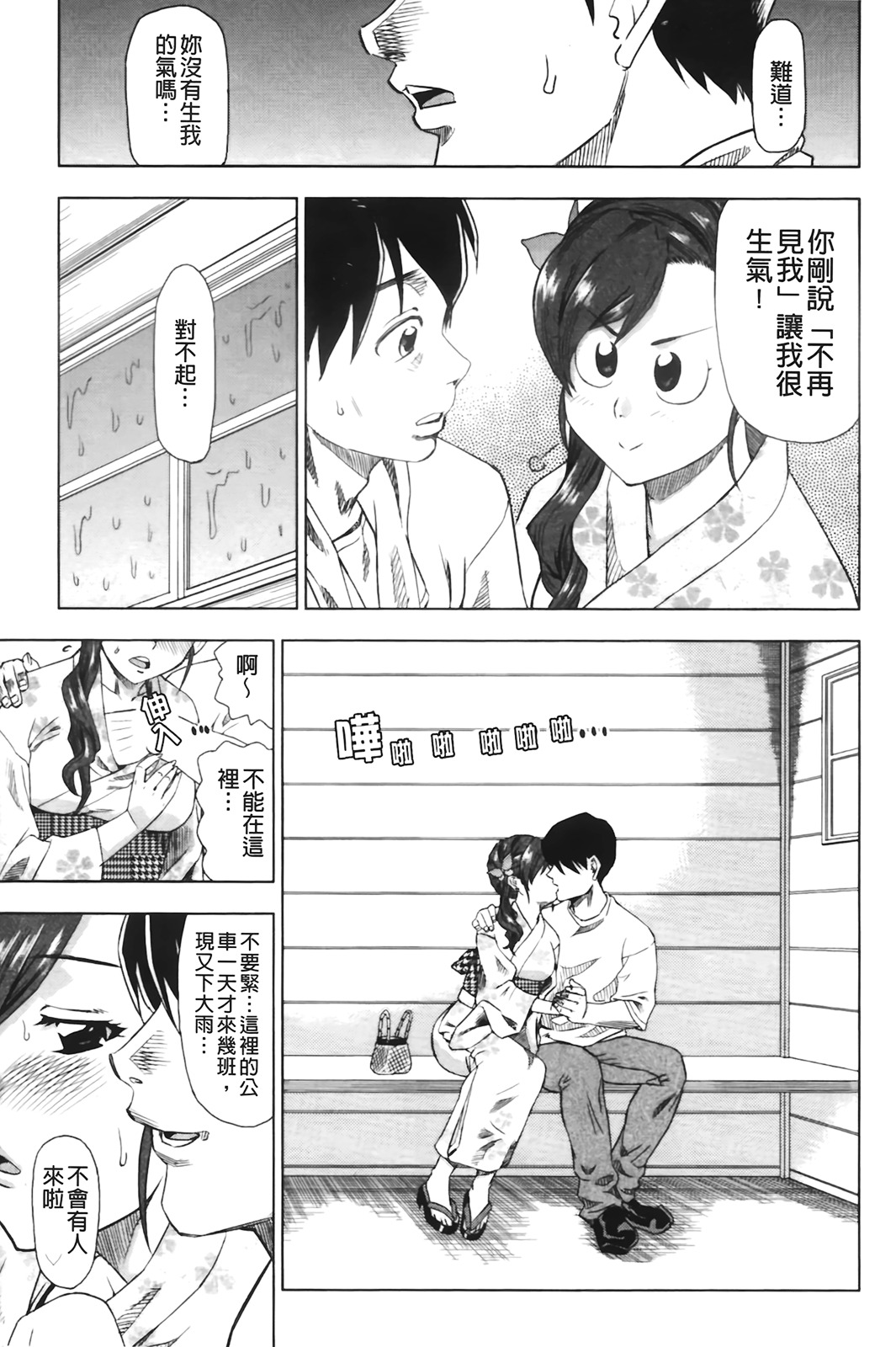 [Abe Morioka] Hari Hari Honey | 濃毛小甜心 [Chinese] page 60 full