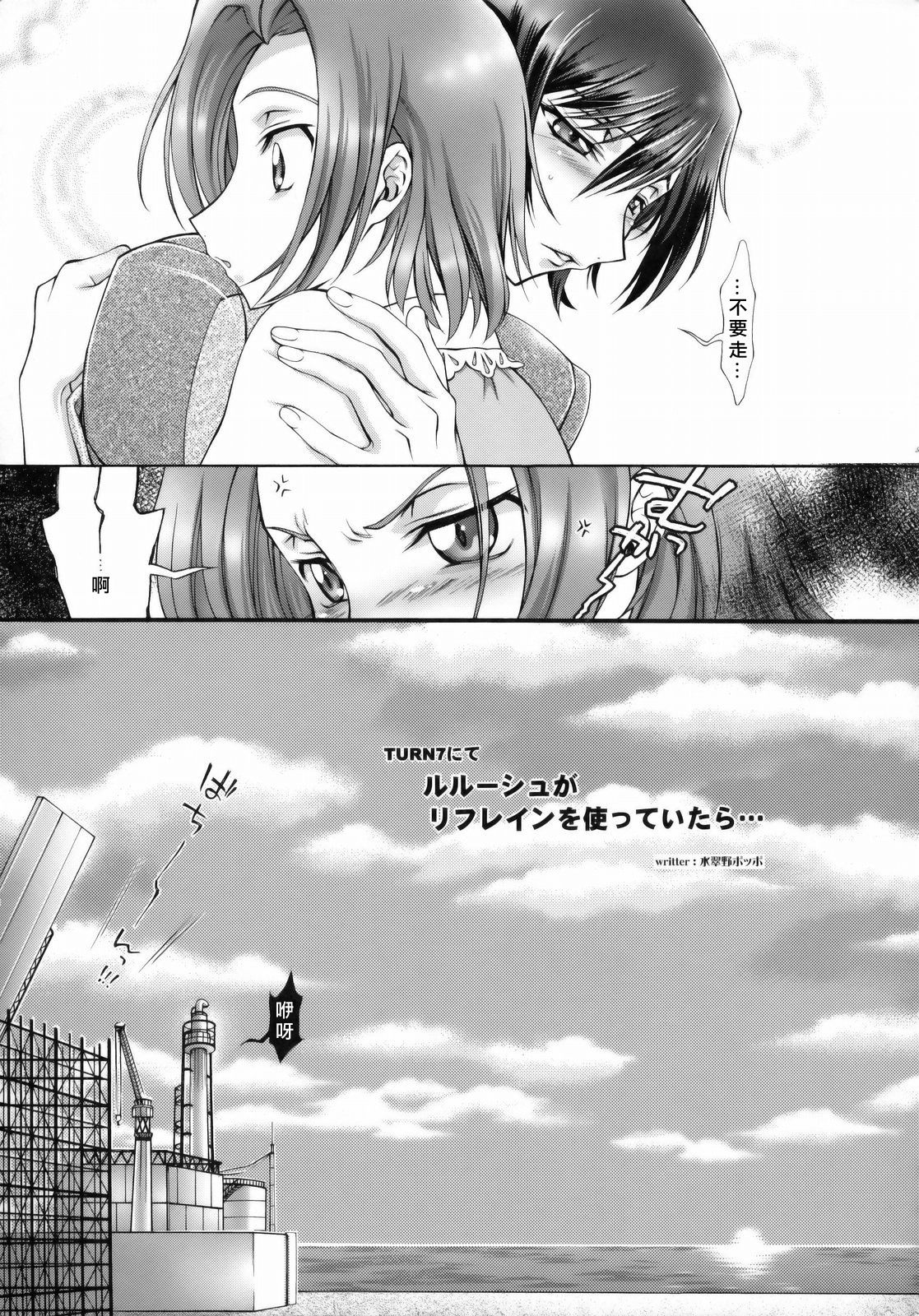 (C75) [iYou (Yukkyun)] Britannia Tenseki Konfoto (Code Geass: Hangyaku no Lelouch [Code Geass: Lelouch of the Rebellion]) [Chinese] page 8 full