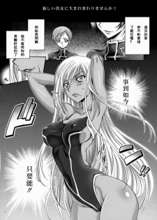 (C75) [iYou (Yukkyun)] Britannia Tenseki Konfoto (Code Geass: Hangyaku no Lelouch [Code Geass: Lelouch of the Rebellion]) [Chinese] - page 21
