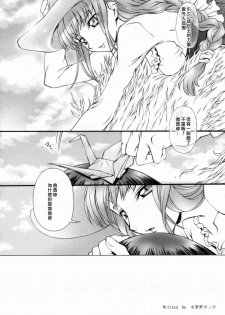 (C75) [iYou (Yukkyun)] Britannia Tenseki Konfoto (Code Geass: Hangyaku no Lelouch [Code Geass: Lelouch of the Rebellion]) [Chinese] - page 27