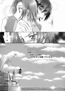 (C75) [iYou (Yukkyun)] Britannia Tenseki Konfoto (Code Geass: Hangyaku no Lelouch [Code Geass: Lelouch of the Rebellion]) [Chinese] - page 8