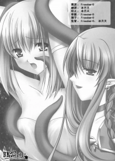 (CR36) [HINAHINA BOX (Hinapopon)] Kairaku no Utage (Fate/stay night) [Chinese] [HKG漫畫課] - page 2