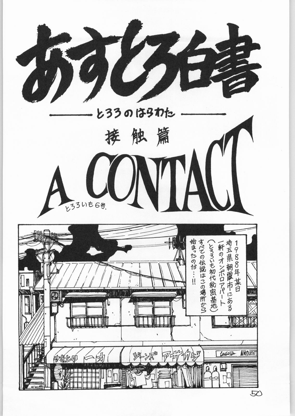 (C47) [Tororoimo (Various)] Tororoimo Vol. 20 (Various) page 49 full