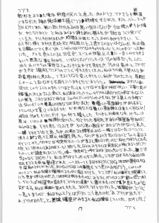 (C47) [Tororoimo (Various)] Tororoimo Vol. 20 (Various) - page 18
