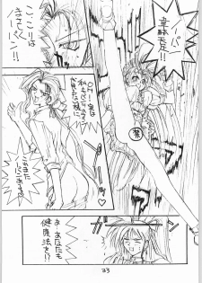 (C47) [Tororoimo (Various)] Tororoimo Vol. 20 (Various) - page 32
