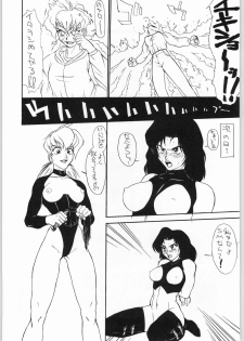 (C47) [Tororoimo (Various)] Tororoimo Vol. 20 (Various) - page 39