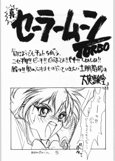 (C47) [Tororoimo (Various)] Tororoimo Vol. 20 (Various) - page 4