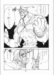 (C47) [Tororoimo (Various)] Tororoimo Vol. 20 (Various) - page 5