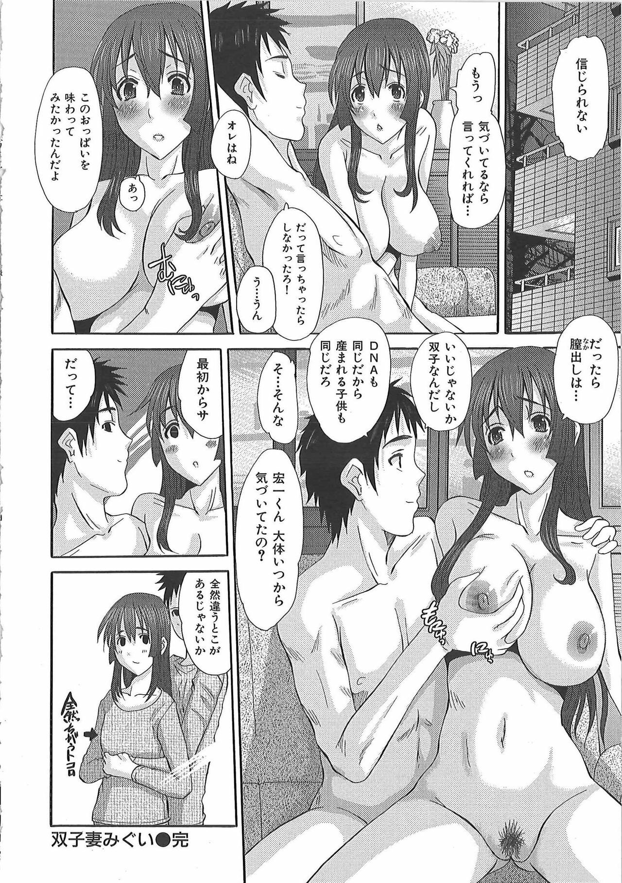[Fujisawa Hisa] Erocchi Wakaokusama page 121 full