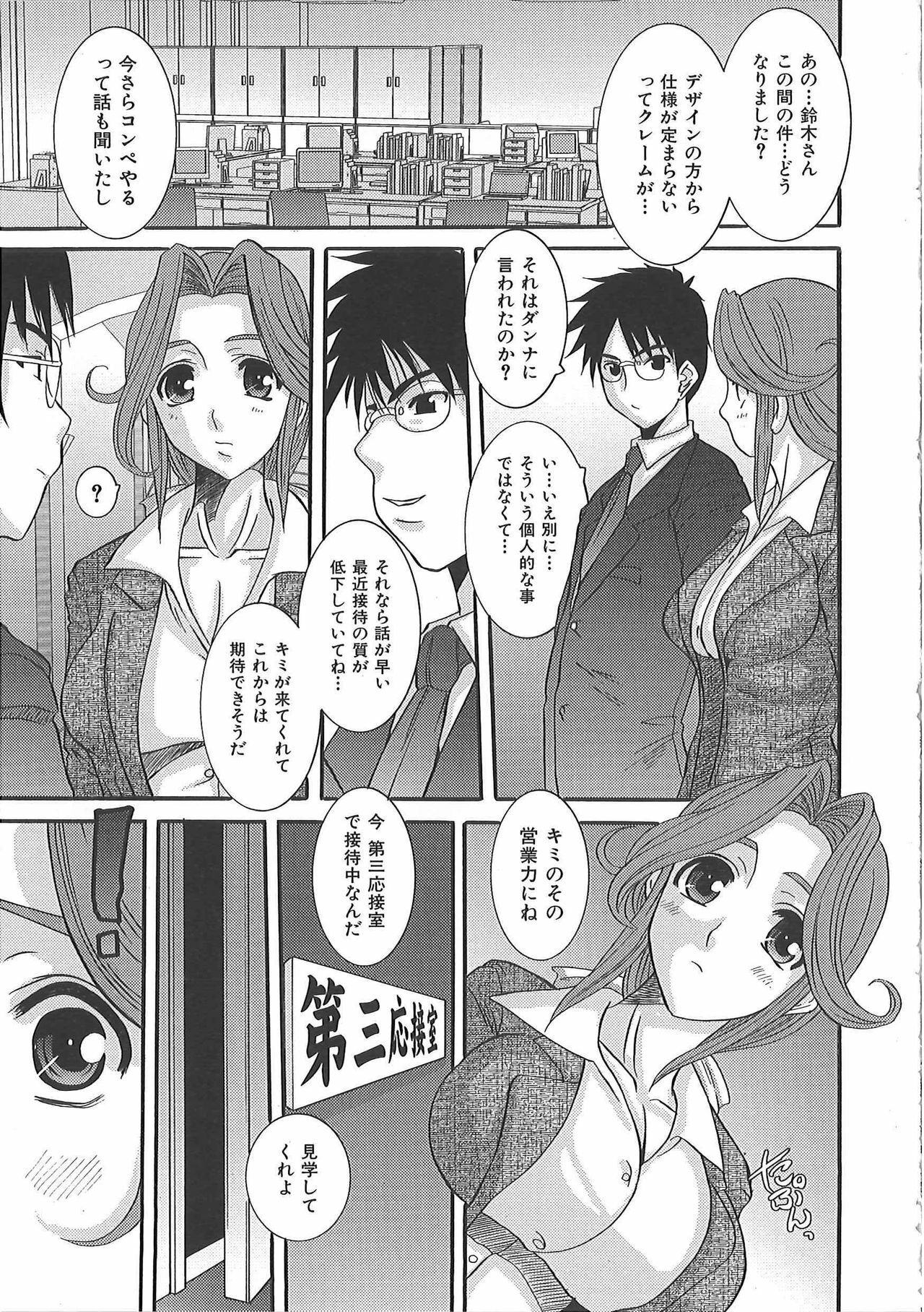 [Fujisawa Hisa] Erocchi Wakaokusama page 126 full