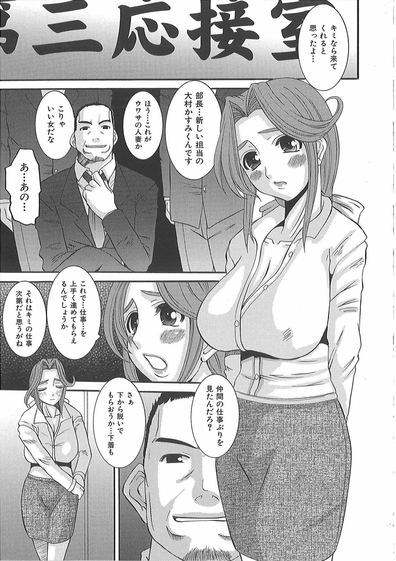 [Fujisawa Hisa] Erocchi Wakaokusama page 130 full